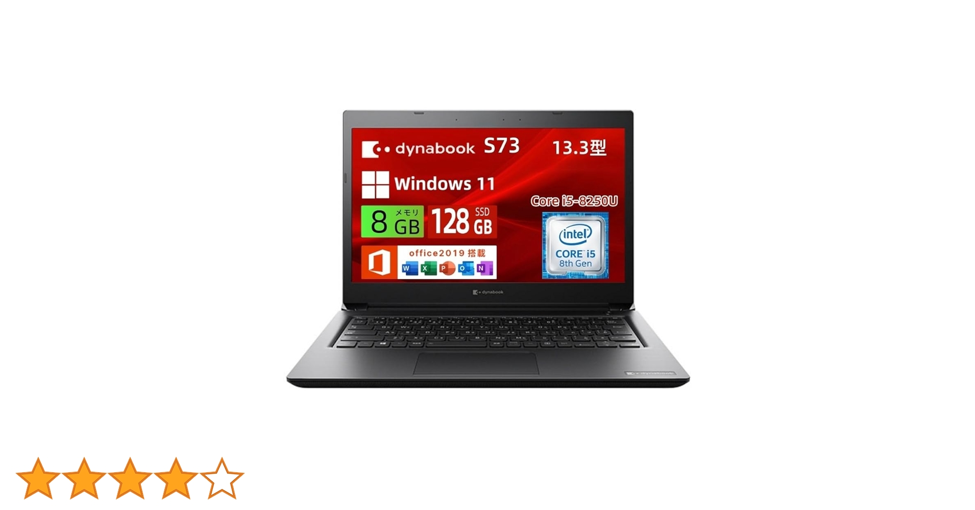 ★第8世代i5/S73★ ダイナブック SSD256GB 8GB B48 ☆第8世代i5/S73☆ ダイナブック SSD256GB 8GB B48 ☆第8世代i5/